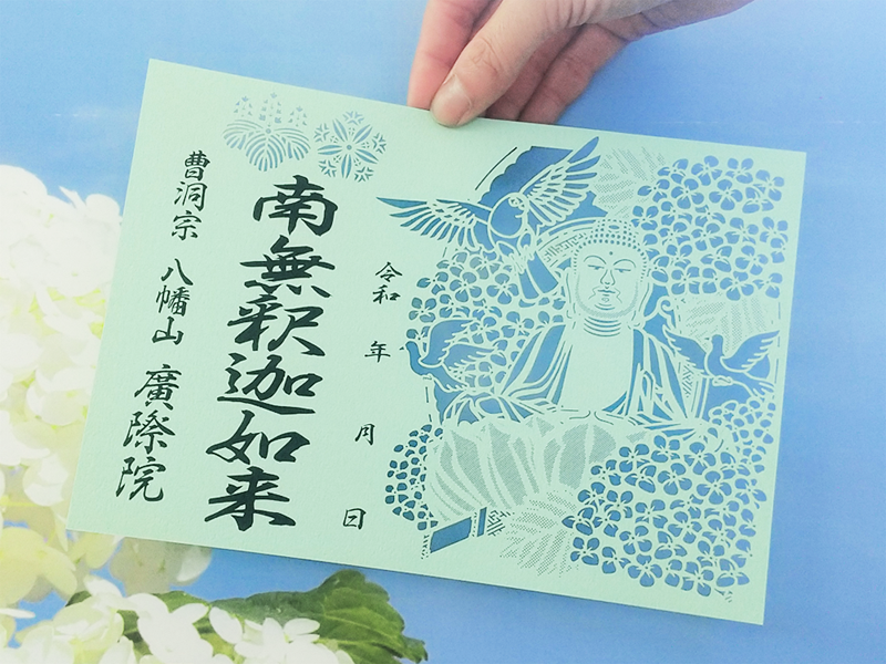 廣際院 釈迦如来に鳩とアナベル